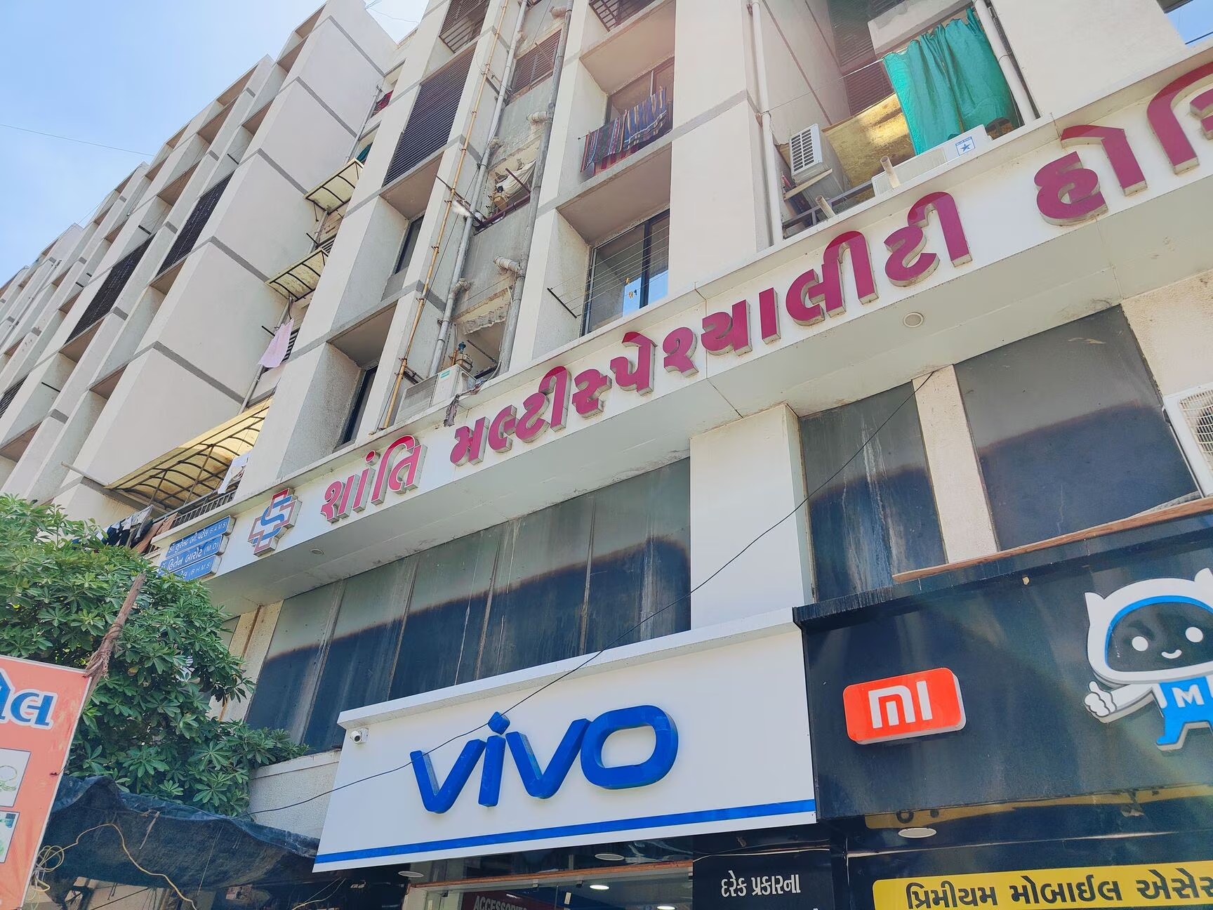 shantimultispecialityhospital